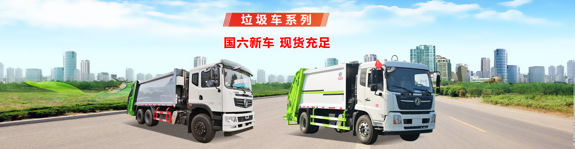 程力專用汽車股份有限公司銷售十九分公司