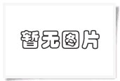 歐瑞克電氣告訴你三級防爆配電箱基礎(chǔ)配置有哪些要求？